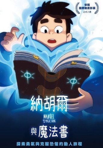 纳胡尔与魔法书海报