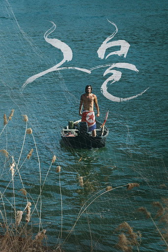 网海报