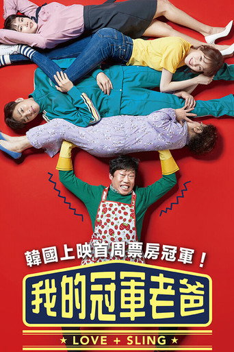 摔跤选手海报