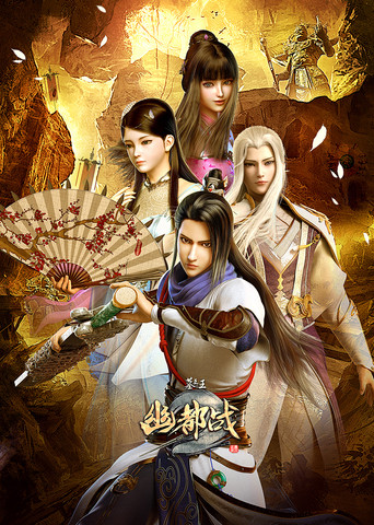 墓王之王海报