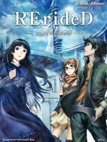 RErideD -跨越时空的德里达海报