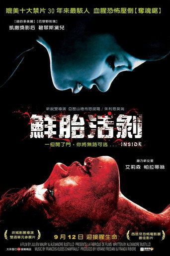 身在其中海报