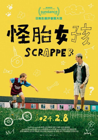 偶得回响海报