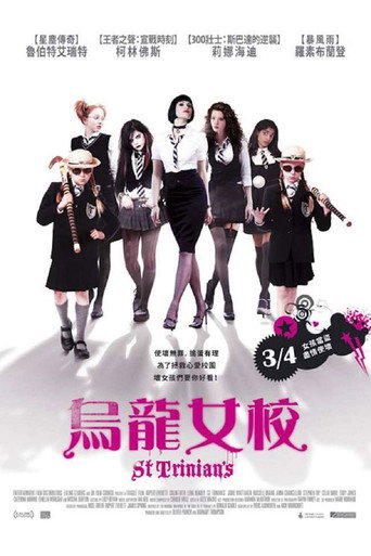 新乌龙女校海报
