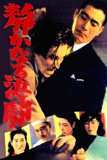 静夜之决斗海报