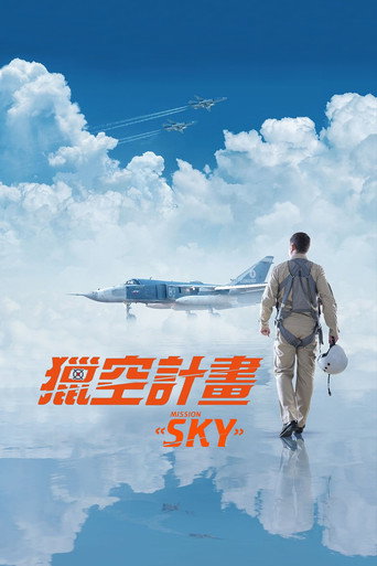 天空海报