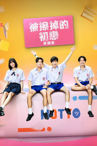 用橡皮擦书写爱海报