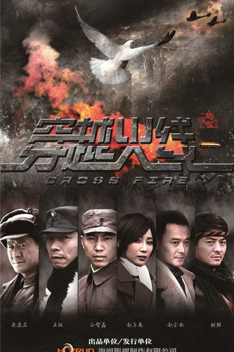 穿越火线海报