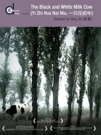 一只花奶牛海报