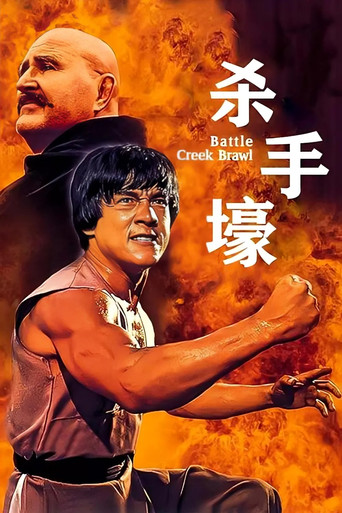 杀手壕海报