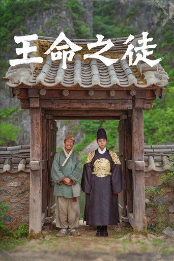 与王生活的男人海报