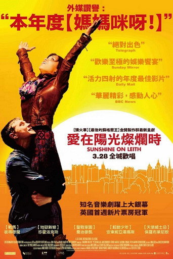 阳光利斯海报