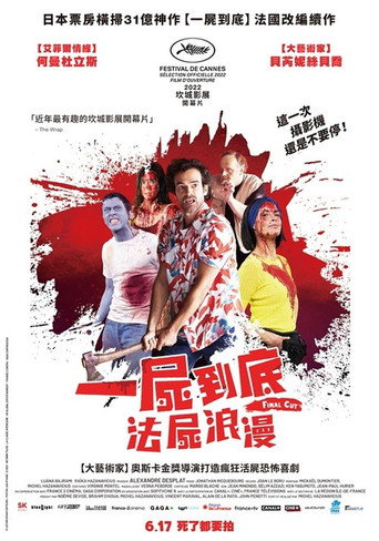 摄影机不要停海报