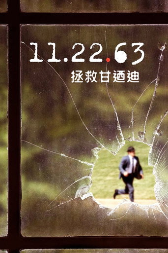 拯救肯尼迪海报