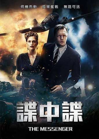 信使海报