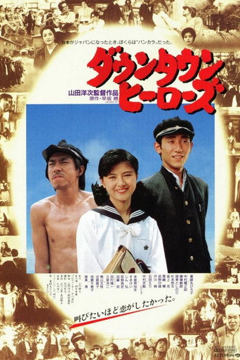 城市英雄海报