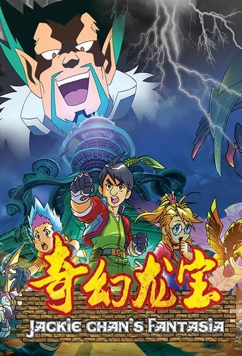 奇幻龙宝海报