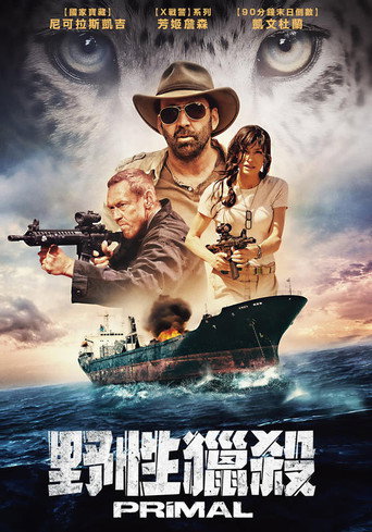 原始恐惧海报