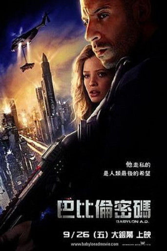 生死新纪元海报