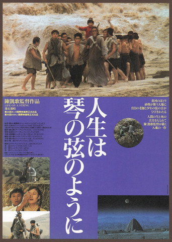 边走边唱海报