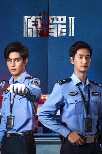 原罪 第 2 季海报