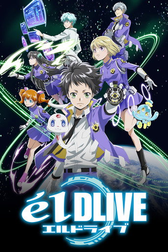宇宙警探elDLIVE海报