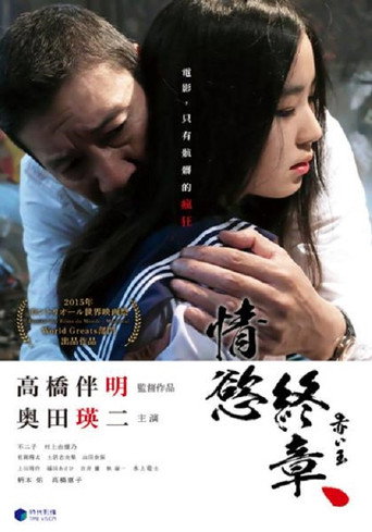 血珠海报