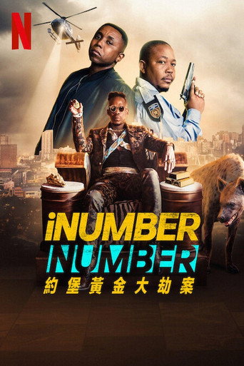 iNumber Number：约堡黄金大劫案海报