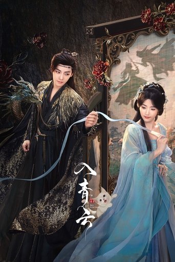 入青云海报