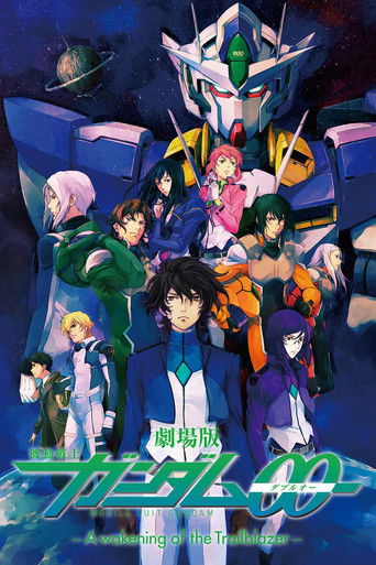 机动战士高达00 剧场版 先驱者的觉醒海报