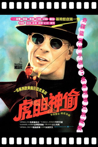 终极神鹰海报