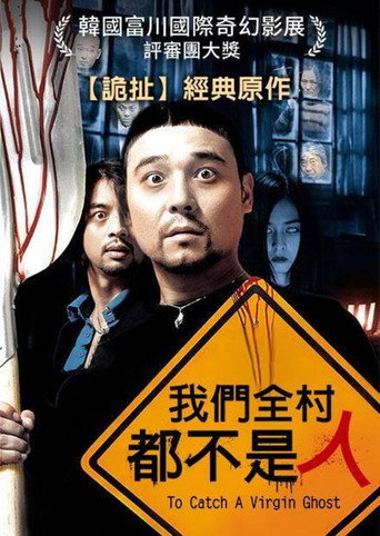 时失两公里海报