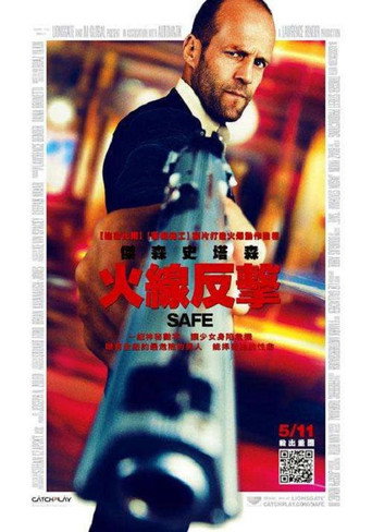 暂告安全海报