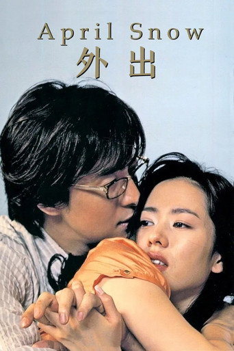 外出海报