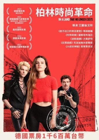东德时尚往事海报