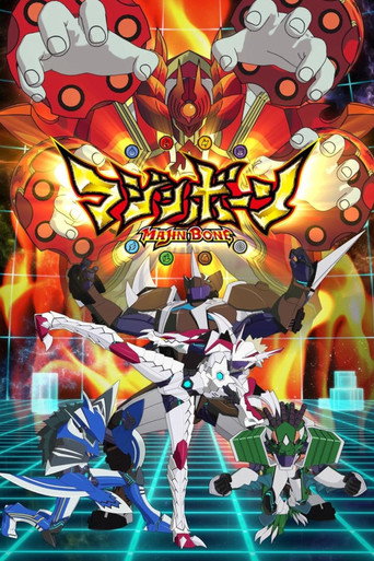 魔神之骨海报