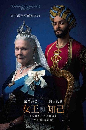 维多利亚与阿卜杜勒海报