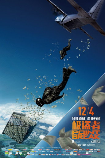 极盗者海报