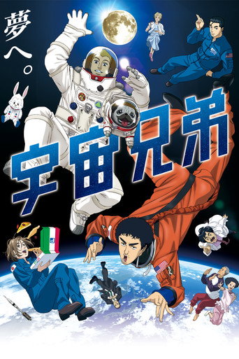 宇宙兄弟 第 2 季海报