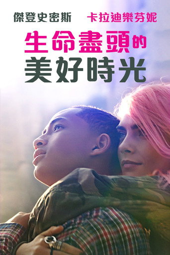 一年中的生活海报
