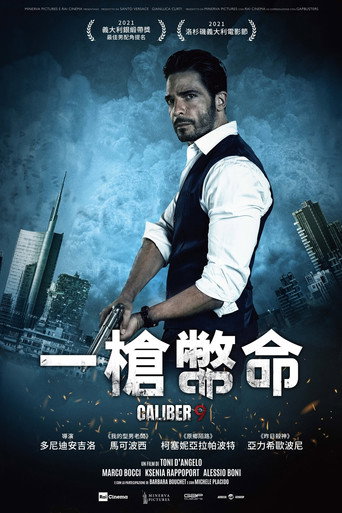 一枪毙命海报
