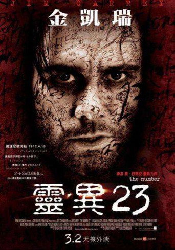 灵数23海报