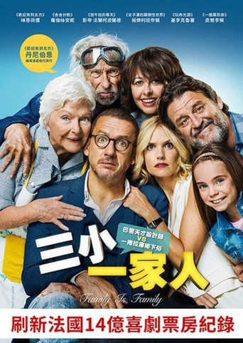 欢迎来北方2海报