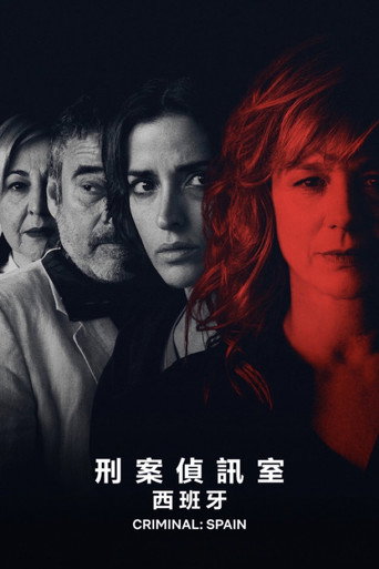 审讯室：西班牙海报