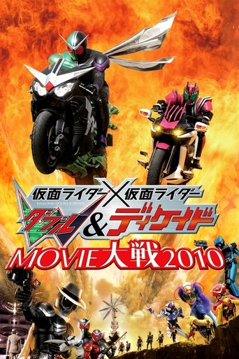 假面骑士×假面骑士 W&Decade MOVIE大战2010海报