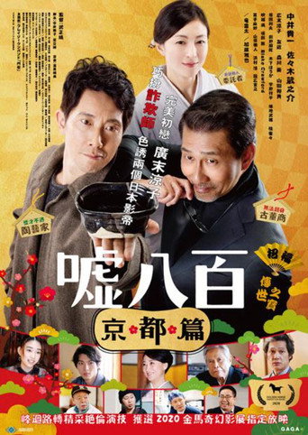 谎话连篇2海报