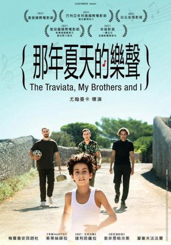 我和我的兄弟们海报