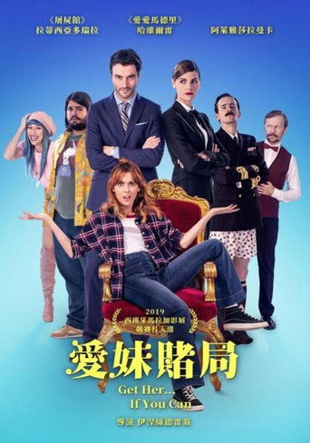 你玩什么?海报
