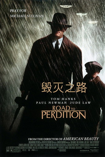 毁灭之路海报