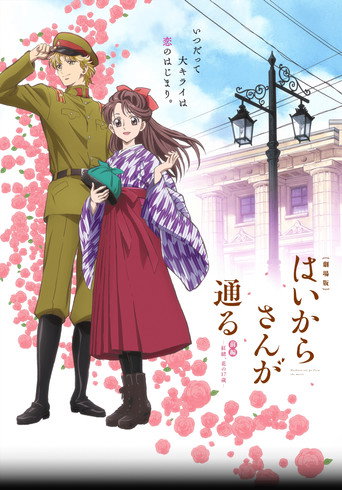 窈窕淑女 前篇:红绪,花样的17岁海报